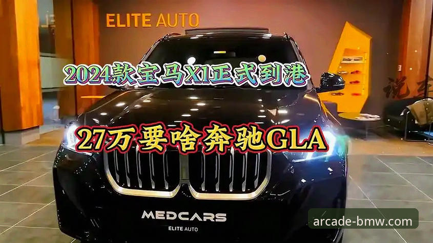 奔驰宝马电玩城安卓版下载安装教程 奔驰宝马电玩城安卓版下载安装教程:2024全面评测与实操指南